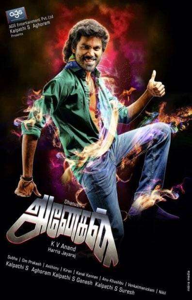 مشاهدة فيلم Anegan 2015 مترجم مشاهدة فيلم Anegan 2015 مترجم