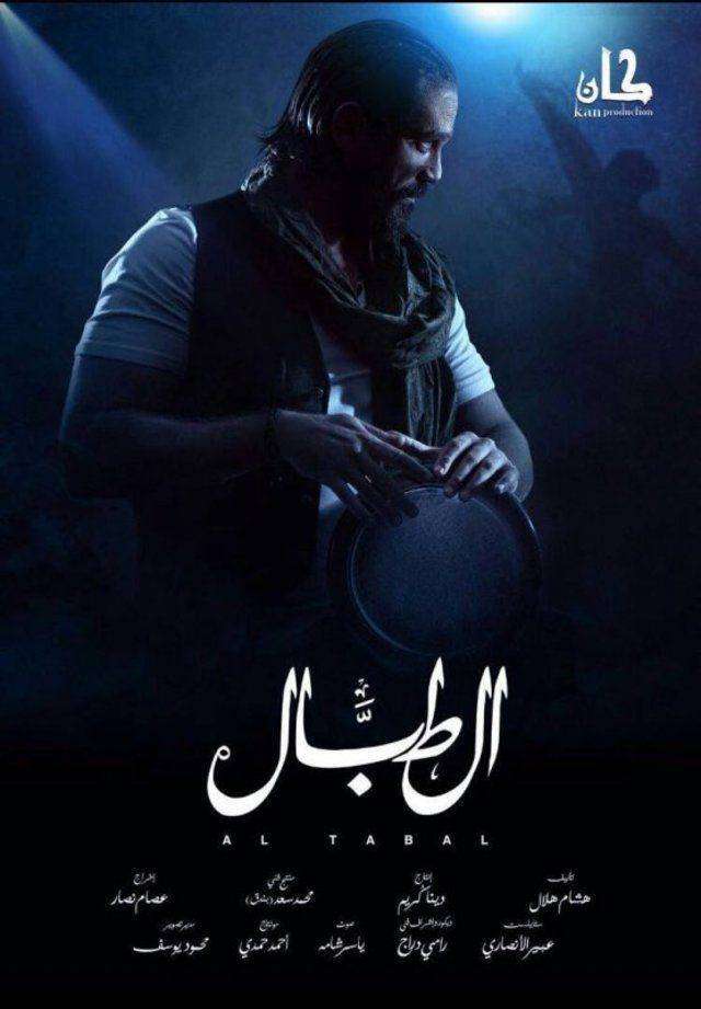 مشاهدة مسلسل الطبال الحلقة 15 مشاهدة مسلسل الطبال الحلقة 15