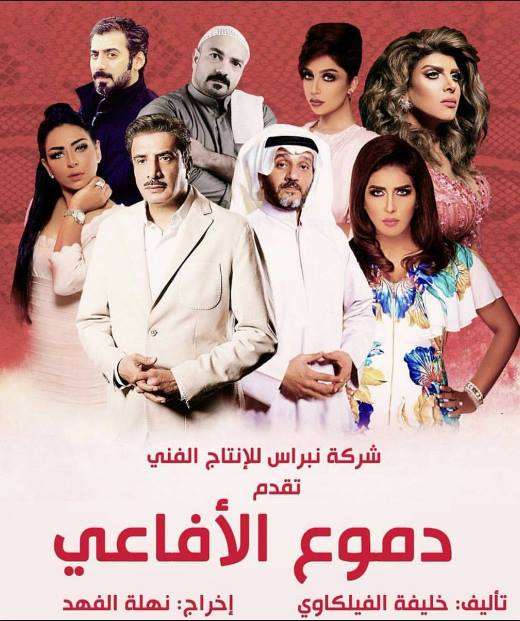 مشاهدة مسلسل دموع الافاعي الحلقة 24 مشاهدة مسلسل دموع الافاعي الحلقة 24