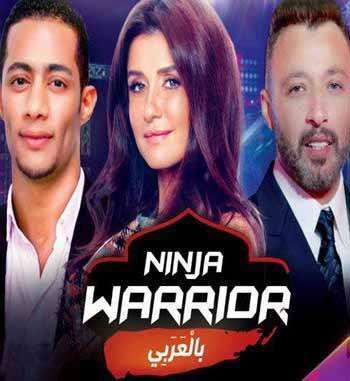 مشاهدة برنامج Ninja Warrior بالعربي الحلقة 12 مشاهدة برنامج Ninja Warrior بالعربي الحلقة 12