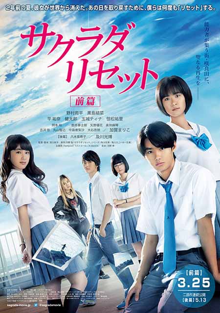 مشاهدة فيلم Sagrada Reset Part 1 2017 مترجم مشاهدة فيلم Sagrada Reset Part 1 2017 مترجم