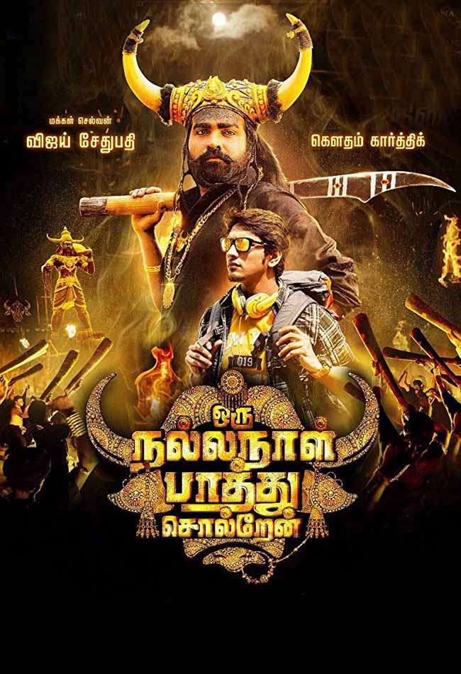 مشاهدة فيلم Oru Nalla Naal Paathu Solren 2018 مترجم