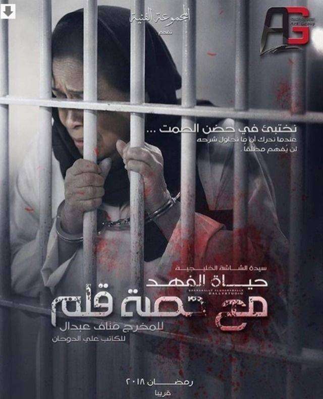 مشاهدة مسلسل مع حصة قلم الحلقة 19 مشاهدة مسلسل مع حصة قلم الحلقة 19