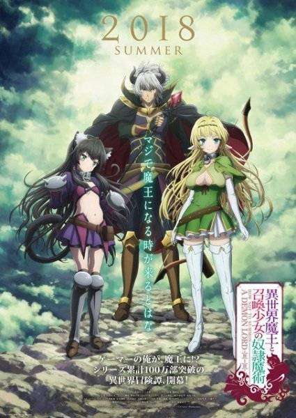 انيمي Isekai Maou to Shoukan Shoujo no Dorei Majutsu الحلقة 11 انيمي Isekai Maou to Shoukan Shoujo no Dorei Majutsu الحلقة 11