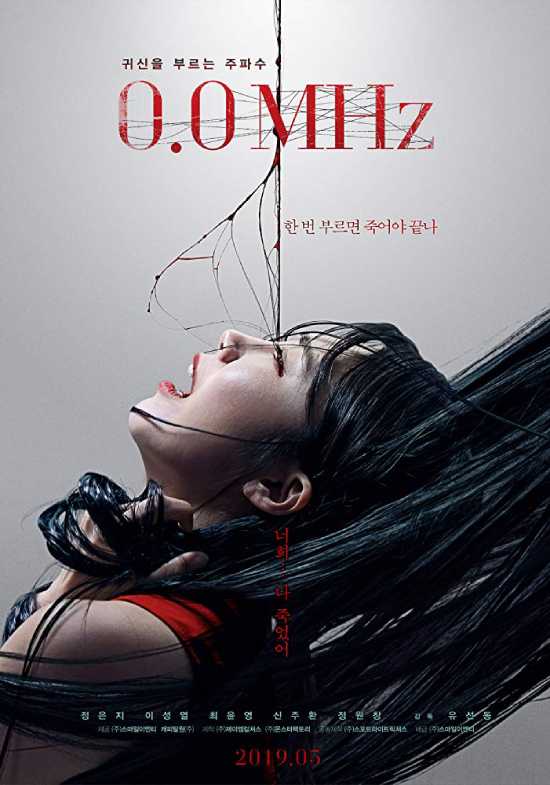 مشاهدة فيلم 0.0 Mhz 2019 مترجم مشاهدة فيلم 0.0 Mhz 2019 مترجم