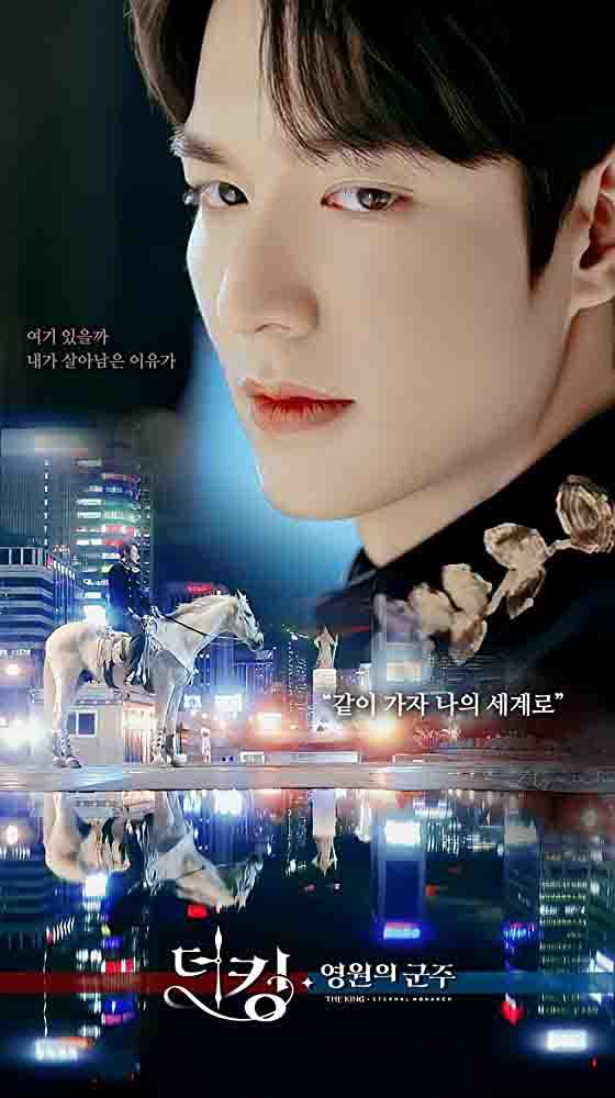 The King: Eternal Monarch الموسم 1 الحلقة 1 The King: Eternal Monarch الموسم 1 الحلقة 1