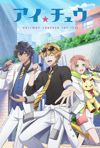 I-Chu: Halfway Through the Idol الموسم 1 الحلقة 4 I-Chu: Halfway Through the Idol الموسم 1 الحلقة 4