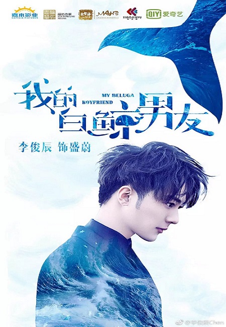 My Beluga Boyfriend الموسم 1 الحلقة 5 My Beluga Boyfriend الموسم 1 الحلقة 5