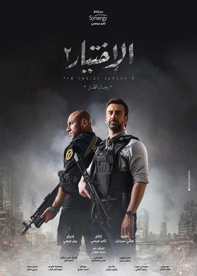 الاختيار 2: رجال الظل الحلقة 23 الاختيار 2: رجال الظل الحلقة 23