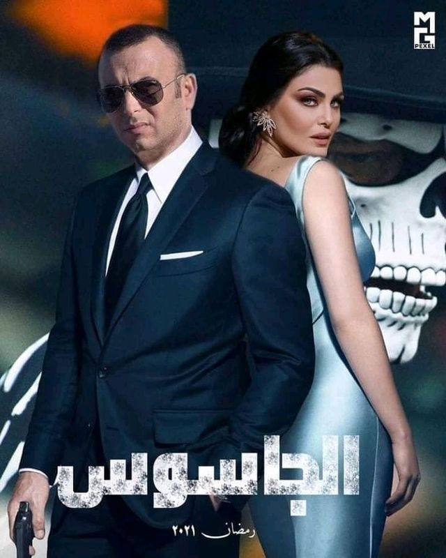 الجاسوس الحلقة 8 الجاسوس الحلقة 8