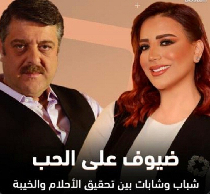 ضيوف على الحب الحلقة 28 ضيوف على الحب الحلقة 28