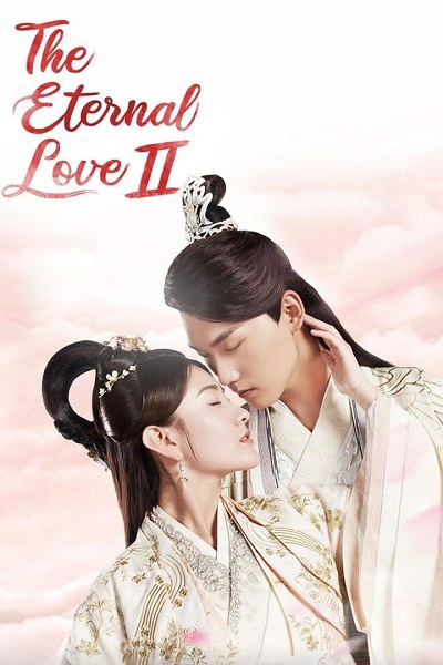 The Eternal Love الموسم 2 الحلقة 18 The Eternal Love الموسم 2 الحلقة 18