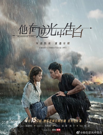 Mysterious Love الموسم 1 الحلقة 15 Mysterious Love الموسم 1 الحلقة 15