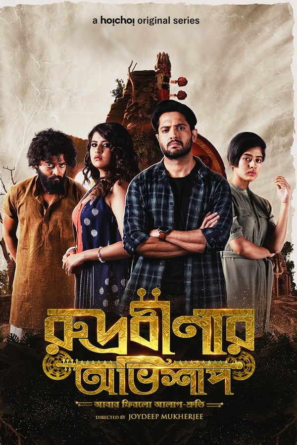 Rudrabinar Obhishaap الموسم 1 الحلقة 1 Rudrabinar Obhishaap الموسم 1 الحلقة 1