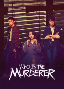 Who is the Murderer الموسم 1 الحلقة 11 Who is the Murderer الموسم 1 الحلقة 11