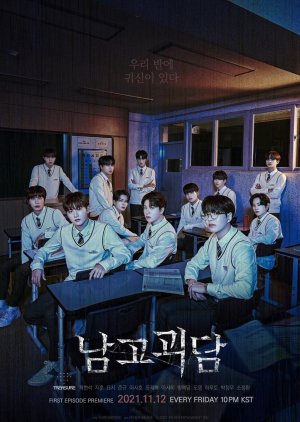 The Mysterious Class الموسم 1 الحلقة 5 The Mysterious Class الموسم 1 الحلقة 5
