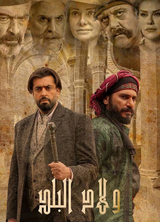 ولاد البلد الموسم 1 الحلقة 7 ولاد البلد الموسم 1 الحلقة 7