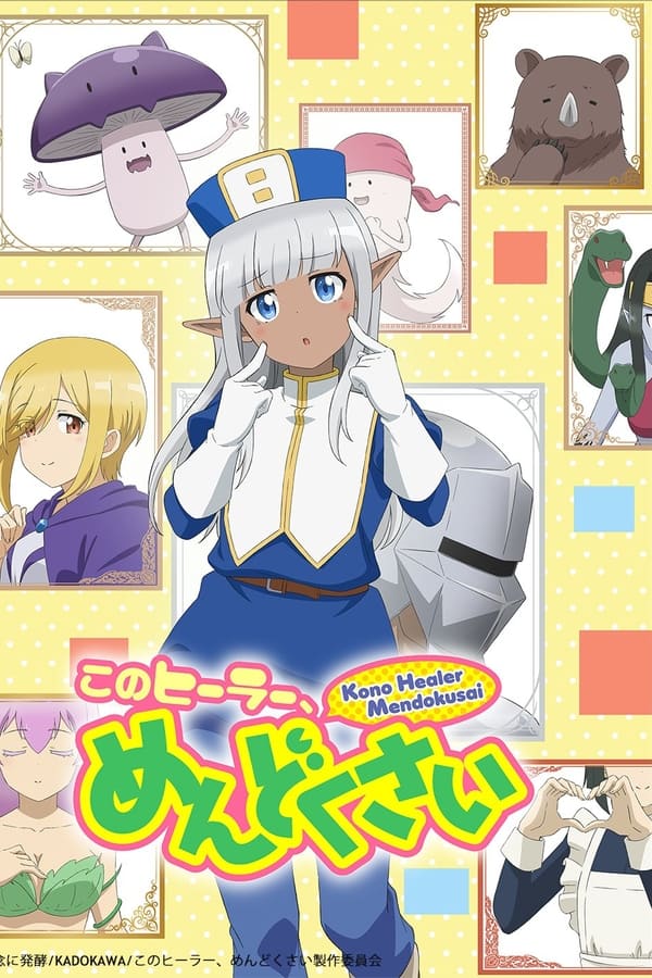Kono Healer Mendokusai الموسم 1 الحلقة 10 Kono Healer Mendokusai الموسم 1 الحلقة 10