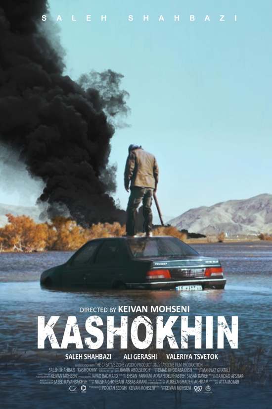 Kashokhin الموسم 1 الحلقة 2 Kashokhin الموسم 1 الحلقة 2