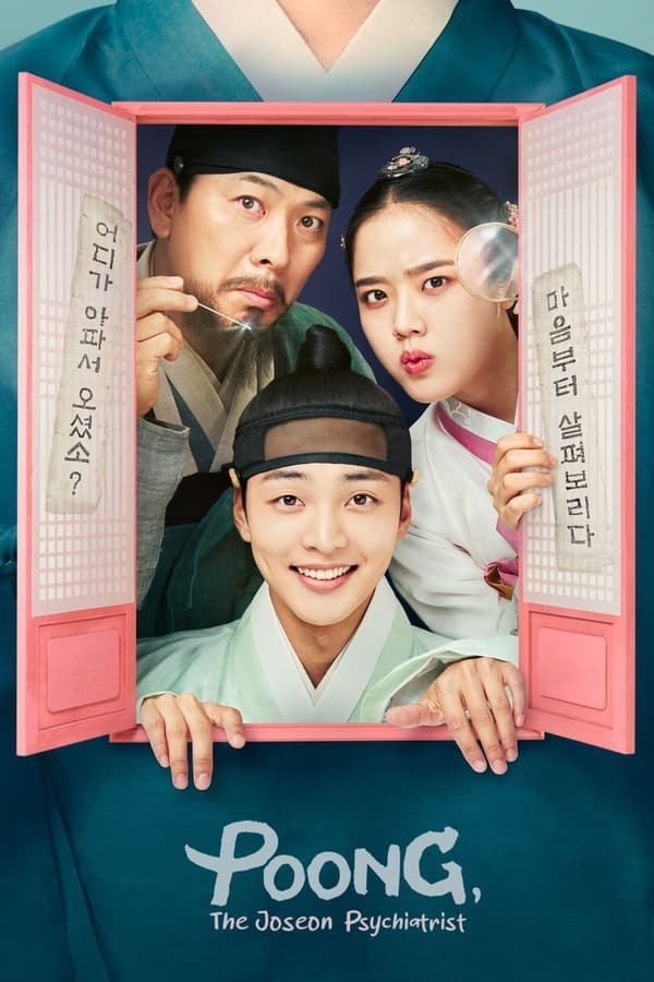 Poong The Joseon Psychiatrist الموسم 1 الحلقة 12 Poong The Joseon Psychiatrist الموسم 1 الحلقة 12