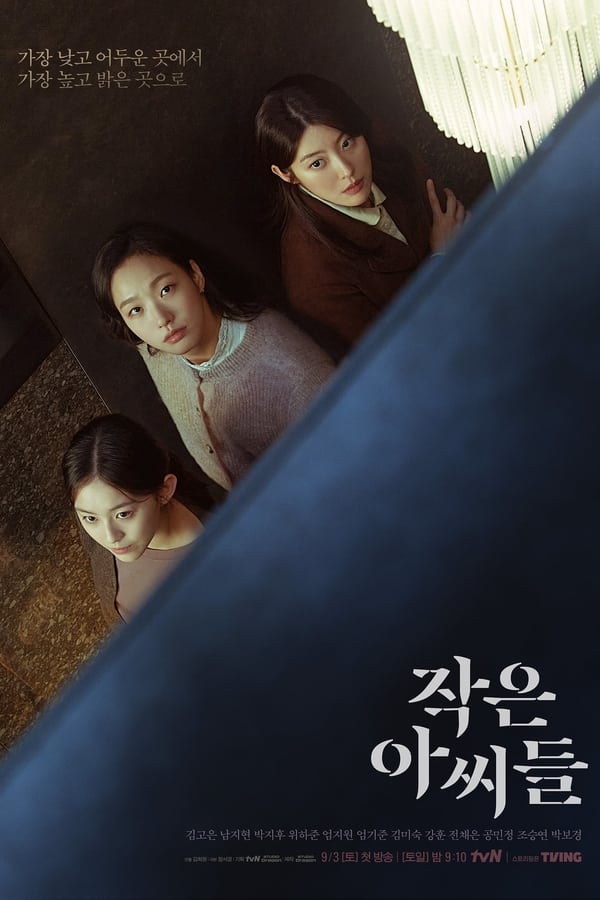 مسلسل Little Women مسلسل Little Women