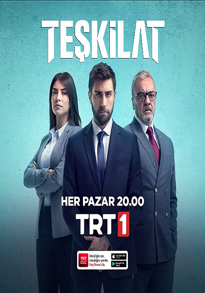 مسلسل المنظمة مسلسل المنظمة