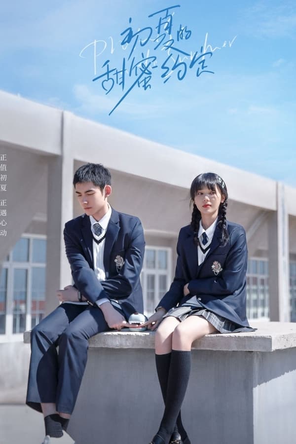 Promise in the Summer الموسم 1 الحلقة 23 Promise in the Summer الموسم 1 الحلقة 23