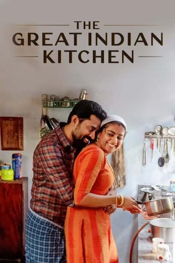 The Great Indian Kitchen The Great Indian Kitchen