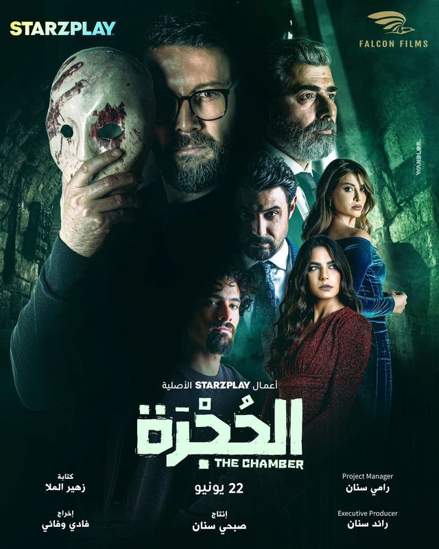 مسلسل الحجرة مسلسل الحجرة