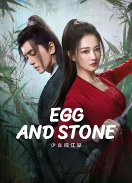 Egg and Stone الموسم 1 الحلقة 21 Egg and Stone الموسم 1 الحلقة 21