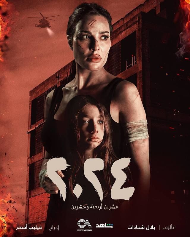 مشاهدة مسلسل 2024 موسم 2 الحلقة 6 مشاهدة مسلسل 2024 موسم 2 الحلقة 6