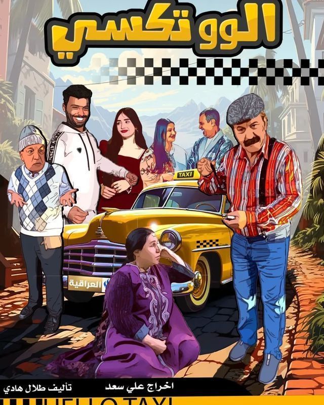 مشاهدة مسلسل الو تكسي الموسم الأول 1 حلقة 14 مشاهدة مسلسل الو تكسي الموسم الأول 1 حلقة 14