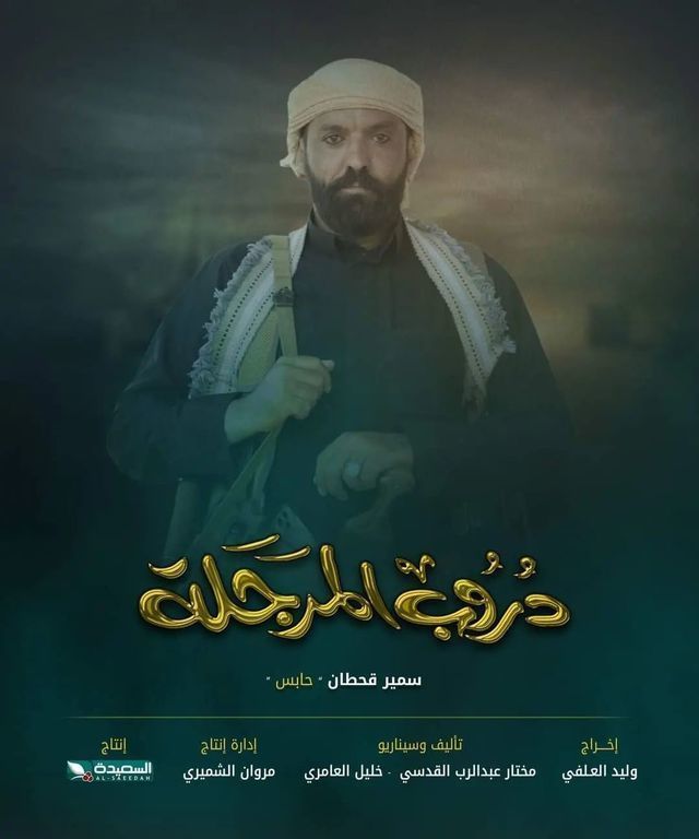 مشاهدة مسلسل دروب المرجلة موسم 1 حلقة 19 مشاهدة مسلسل دروب المرجلة موسم 1 حلقة 19