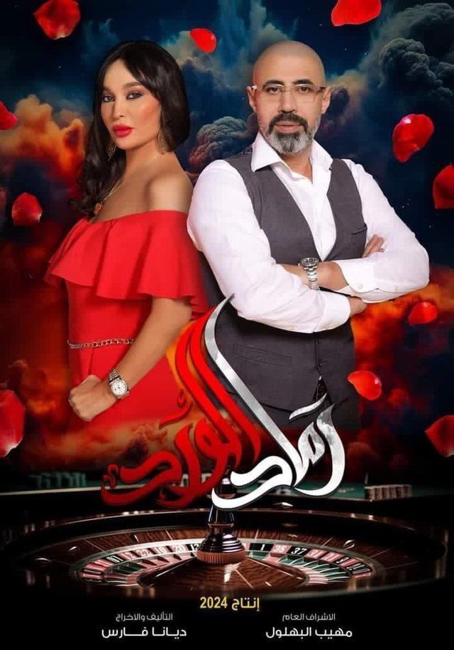 مشاهدة مسلسل رماد الورد حلقة 19 مشاهدة مسلسل رماد الورد حلقة 19