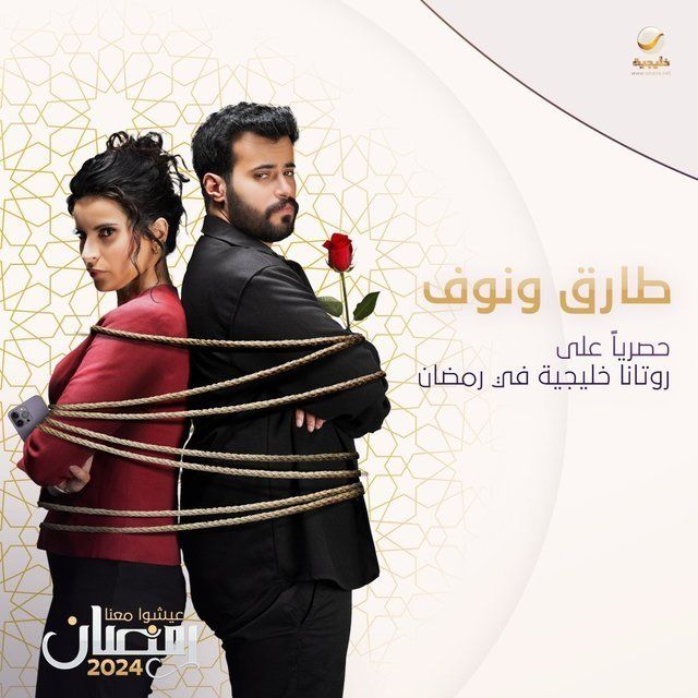 مشاهدة مسلسل طارق ونوف حلقة 19 مشاهدة مسلسل طارق ونوف حلقة 19