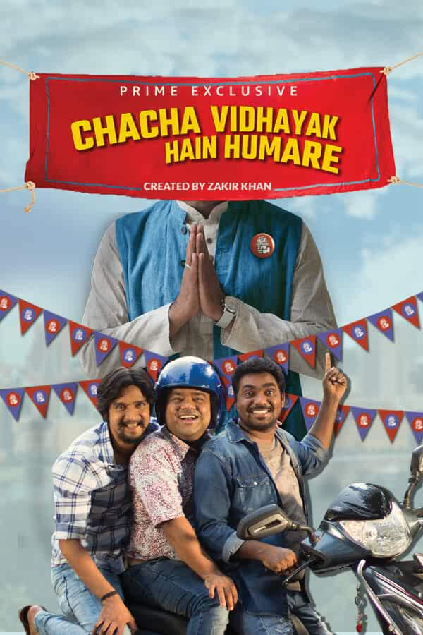 مشاهدة مسلسل Chacha Vidhayak Hain Humare موسم 1 حلقة 8 مشاهدة مسلسل Chacha Vidhayak Hain Humare موسم 1 حلقة 8