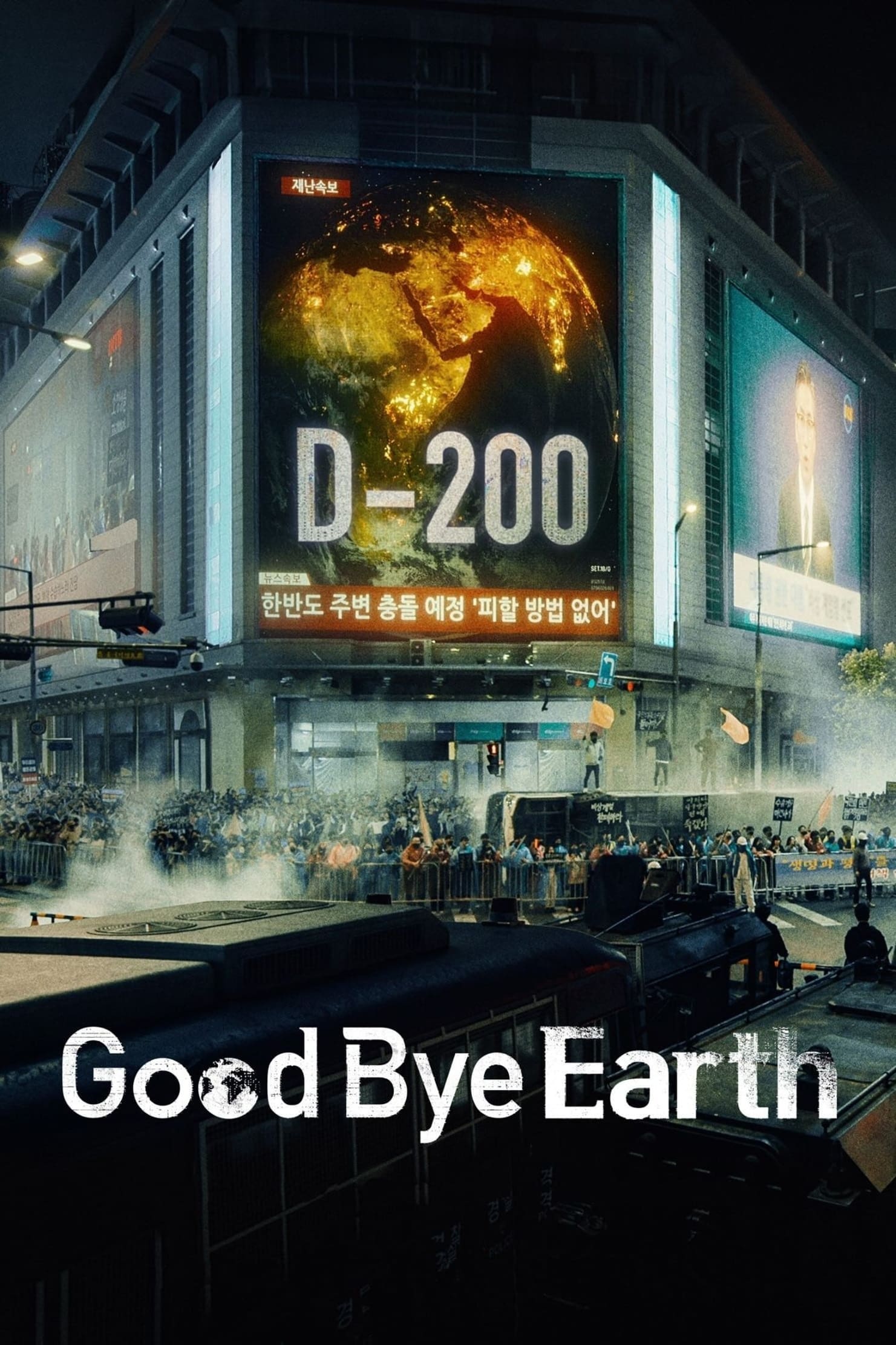 مشاهدة مسلسل Goodbye Earth موسم 1 حلقة 2 مشاهدة مسلسل Goodbye Earth موسم 1 حلقة 2