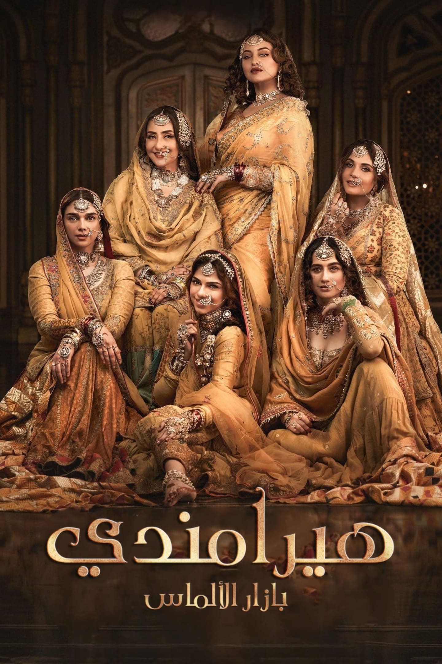 مشاهدة مسلسل Heeramandi: The Diamond Bazaar موسم 1 حلقة 6 مشاهدة مسلسل Heeramandi: The Diamond Bazaar موسم 1 حلقة 6