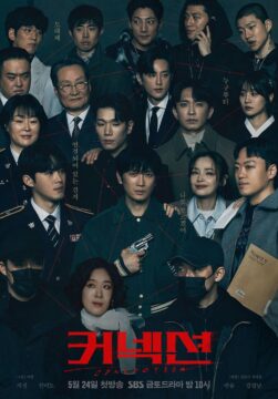 مشاهدة مسلسل Connection 2024 موسم 1 حلقة 2 مشاهدة مسلسل Connection 2024 موسم 1 حلقة 2