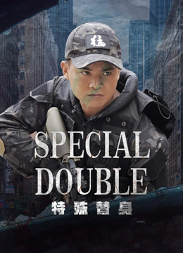 Special double Special double