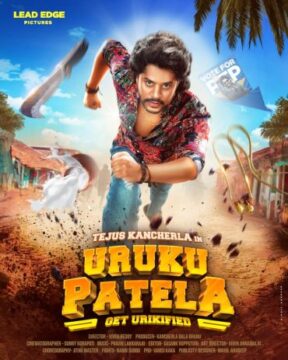 Uruku Patela Uruku Patela