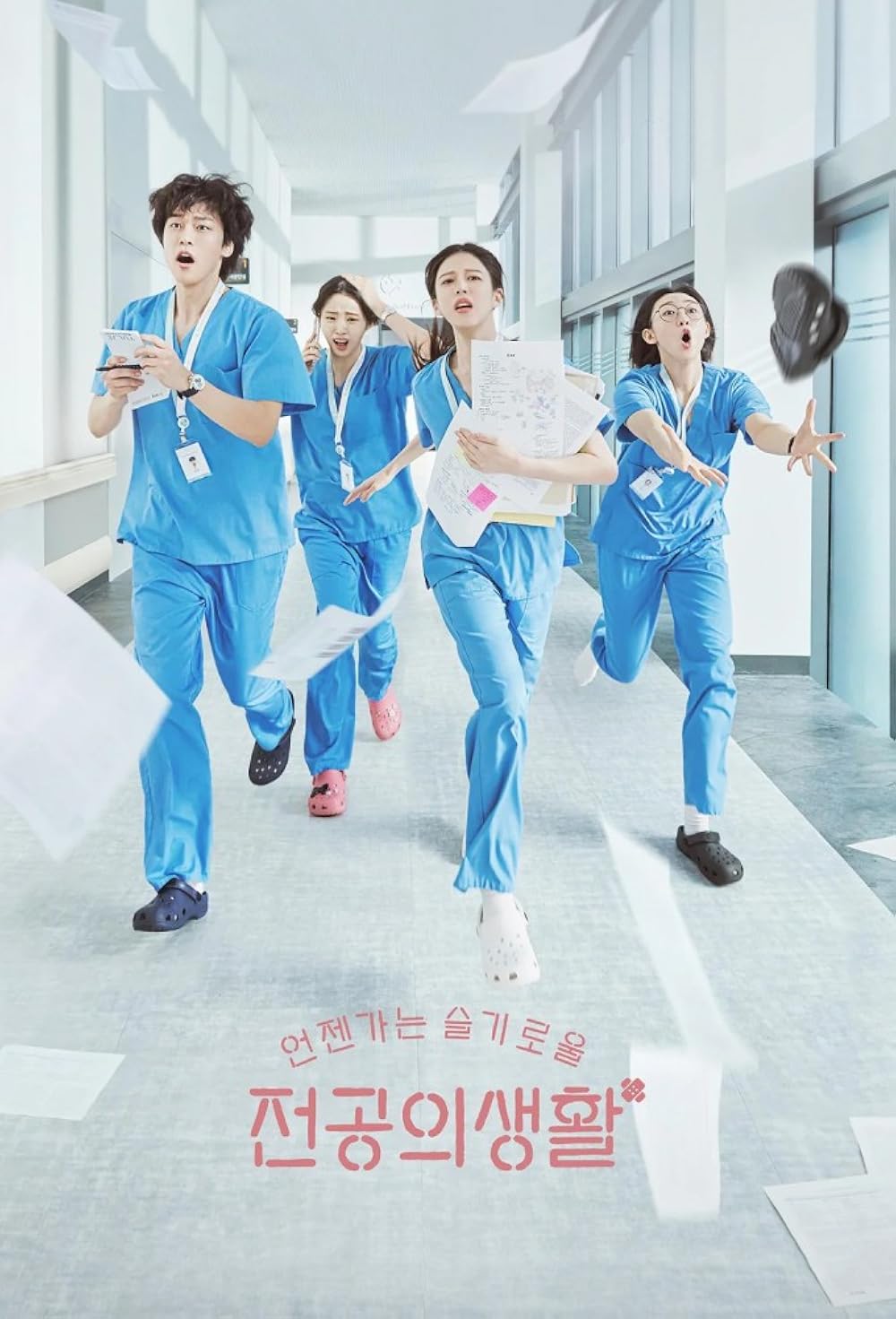 مسلسل Resident Playbook مسلسل Resident Playbook