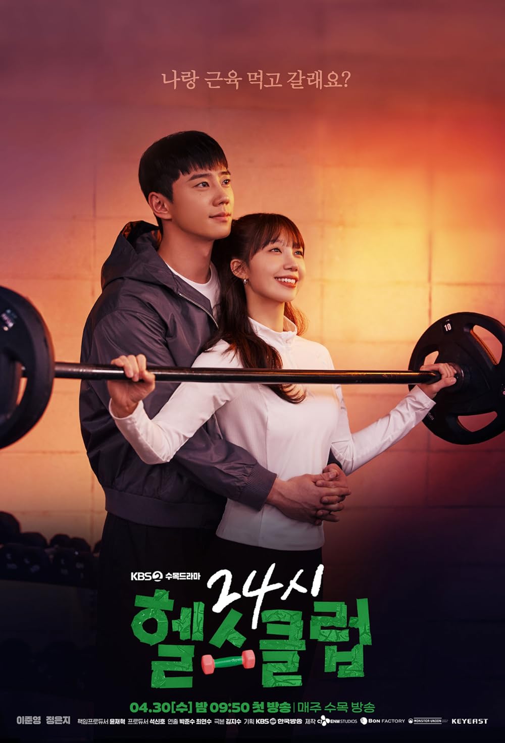 Pump Up the Healthy Love الموسم 1 Pump Up the Healthy Love الموسم 1