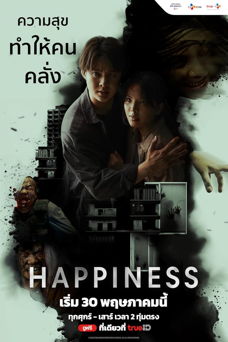 Happiness 2025 الموسم 1 Happiness 2025 الموسم 1