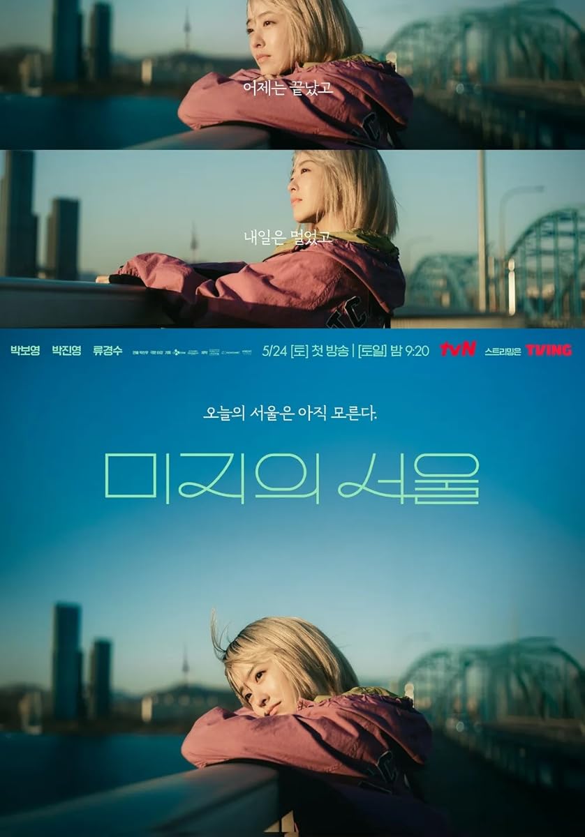 Our Unwritten Seoul الموسم 1 Our Unwritten Seoul الموسم 1