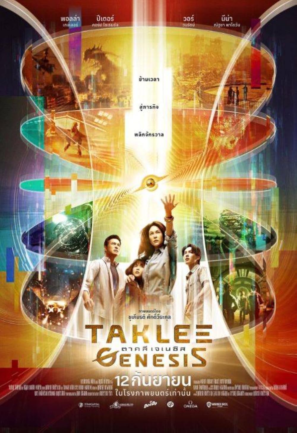 Taklee Genesis x Worlds Collide Taklee Genesis x Worlds Collide