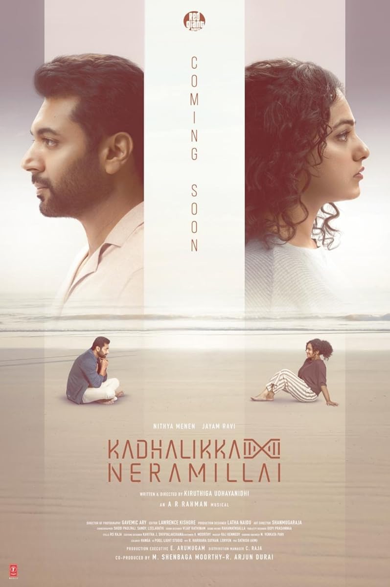 Kadhalikka Neramillai Kadhalikka Neramillai
